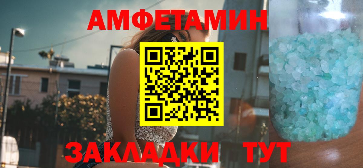 Амфетамин 98% Грязи