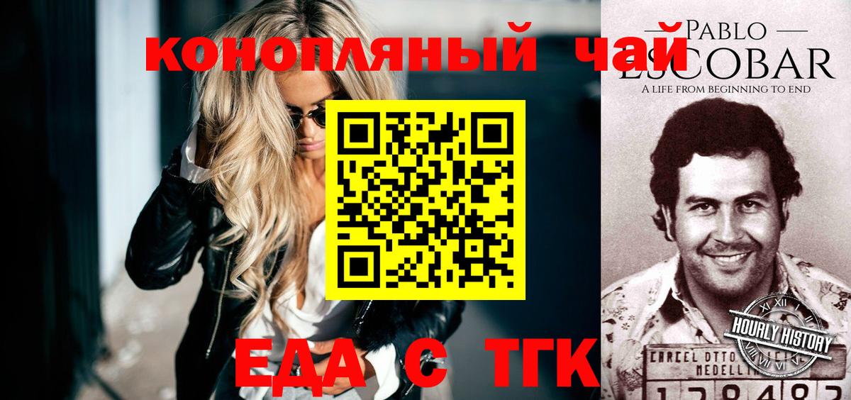 Canna-Cookies марихуана  Вход с VPN  Грязи 
