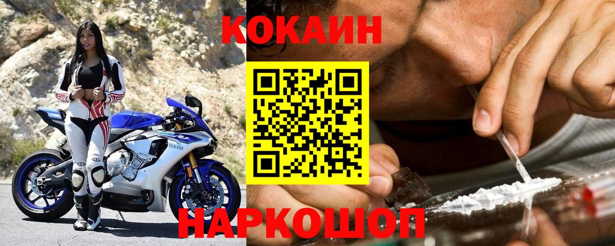 Грязи  КОКАИН  Вход с VPN  COCAIN Колумбийский 
