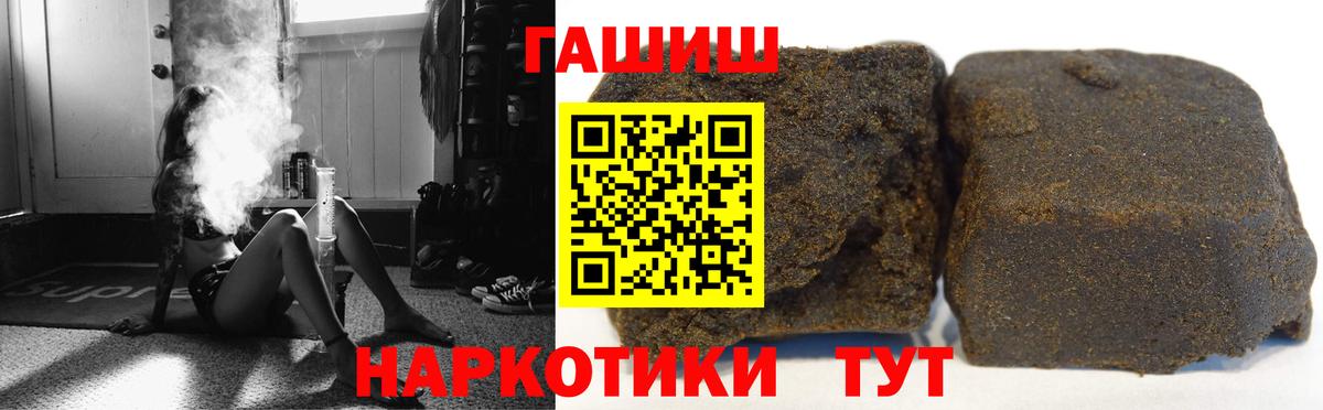 ГАШ гашик  Вход с VPN  Грязи  ГАШ hashish 