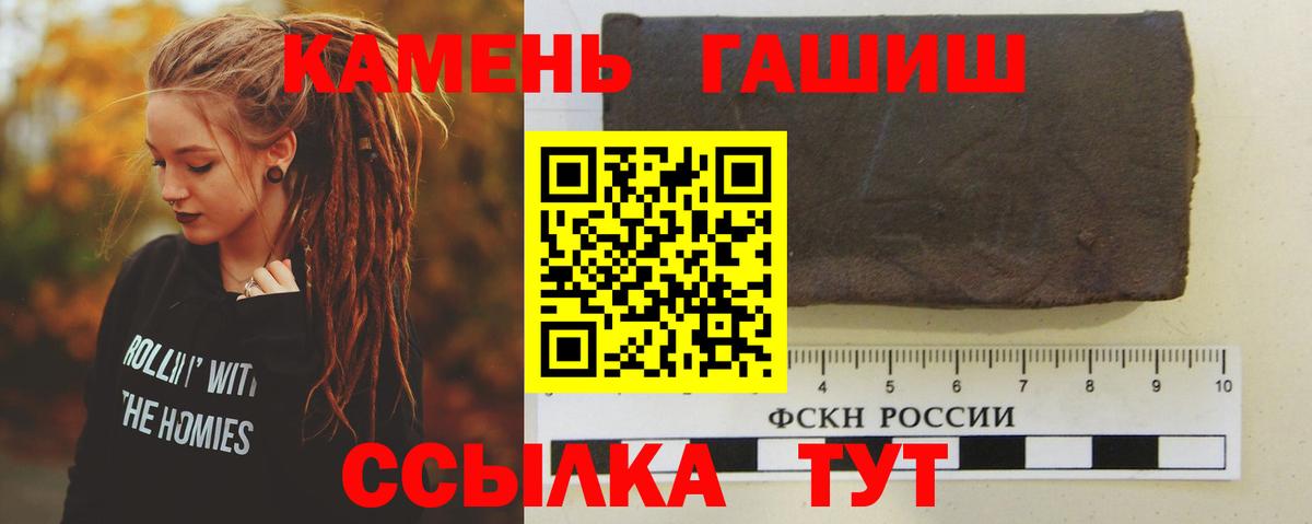 ГАШИШ Premium Грязи