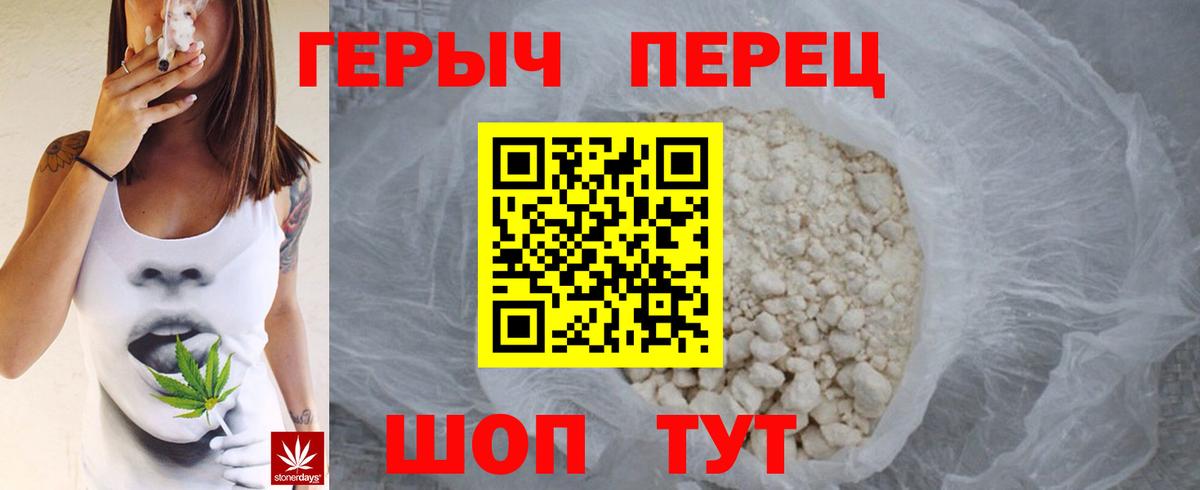 ГЕРОИН Афган Грязи