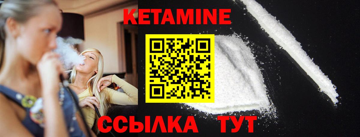 Кетамин VHQ Грязи