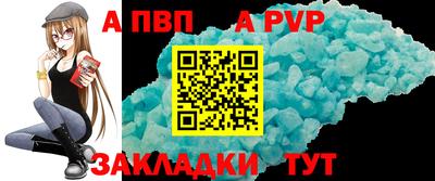 ALPHA-PVP Бердск