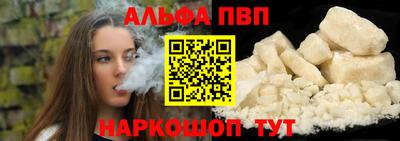 ALPHA-PVP Бердск