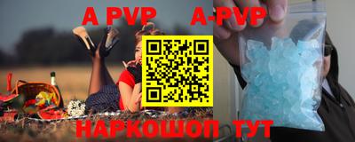ALPHA-PVP Бердск