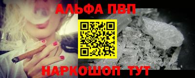 ALPHA-PVP Бердск