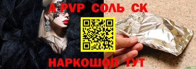 ALPHA-PVP Бердск