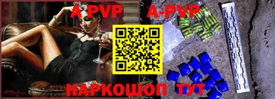 ALPHA-PVP Бердск