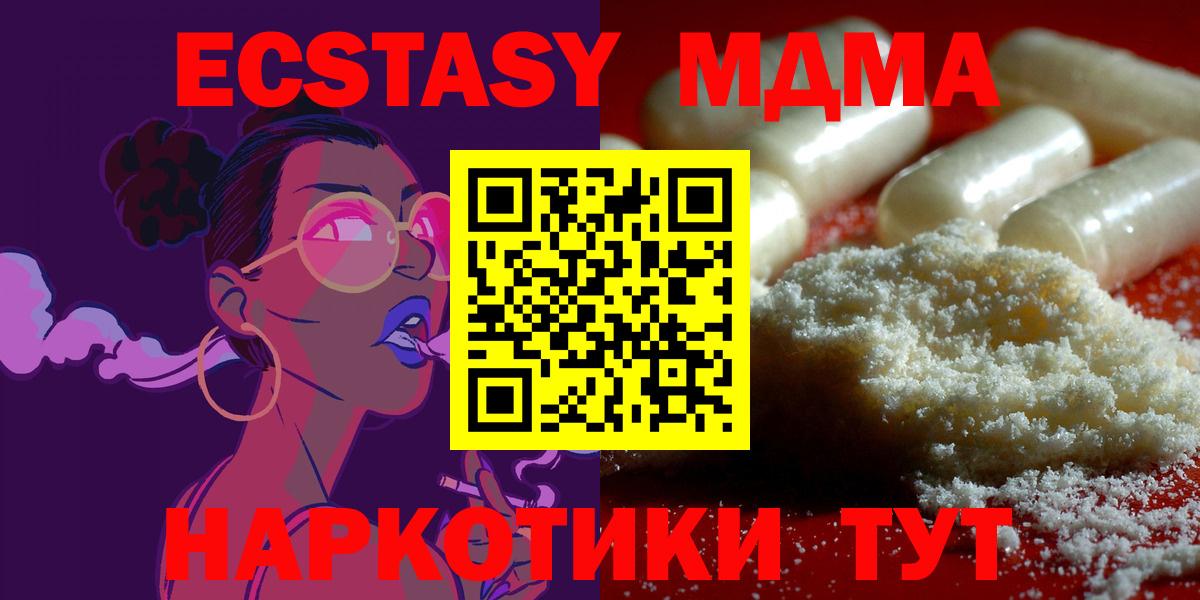 Грязи  MDMA молли  Вход с VPN  MDMA  MDMA crystal 
