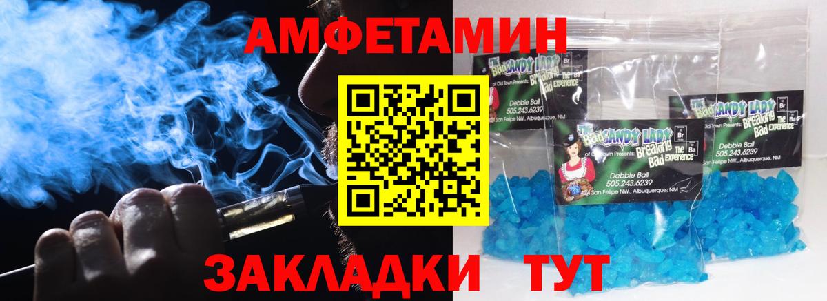Грязи  МЕТАМФЕТАМИН пудра  Вход с VPN 