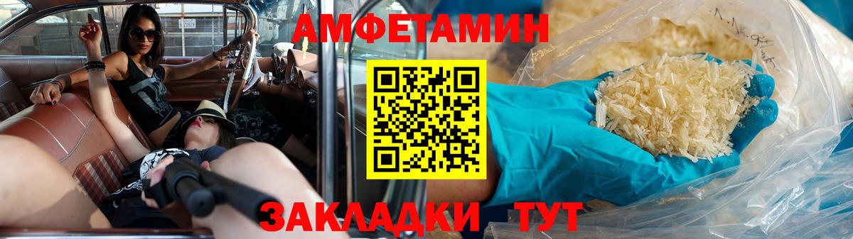 МЕТАМФЕТАМИН мет Грязи