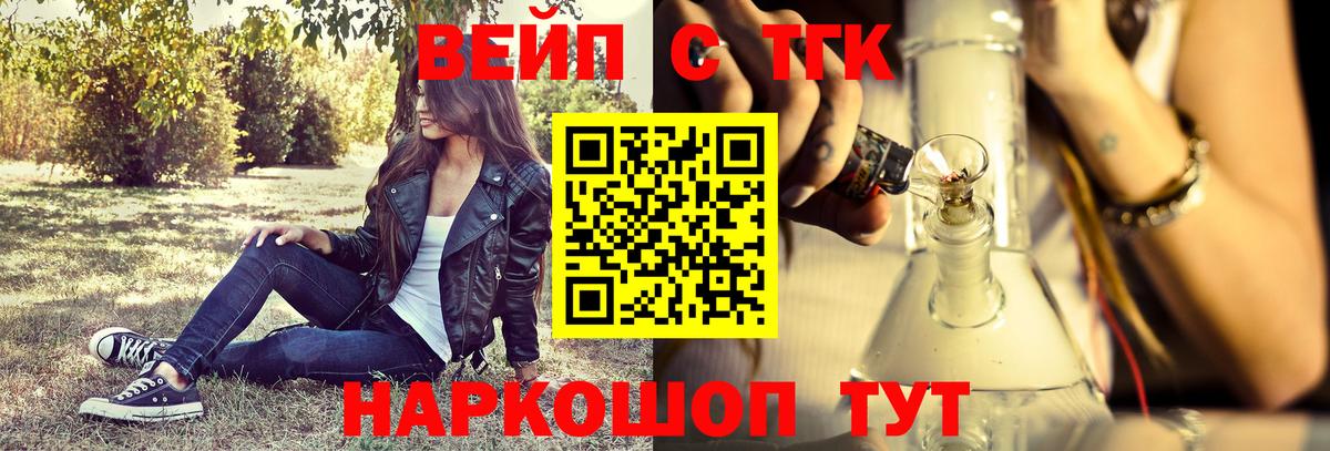 Грязи  ТГК жижа  Вход с VPN 