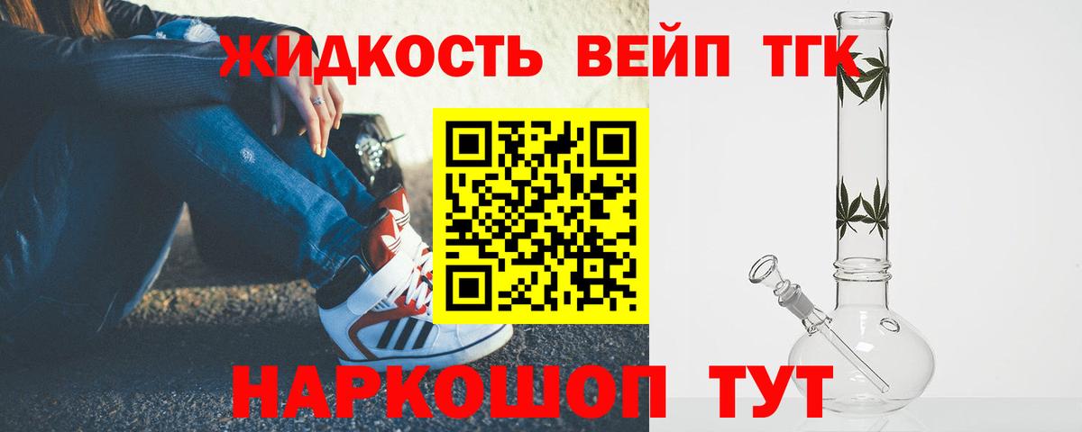 Дистиллят ТГК жижа Грязи